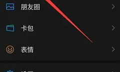 微信收藏笔记待办设置教程 微信个人待办怎么置顶