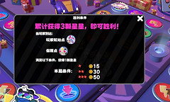 《吉星派对》初始点路线、停留事件与三星升阶规则