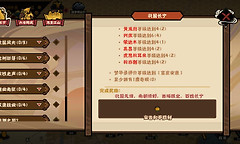 《无悔华夏》北国长宁结局条件与宋辽和平维持