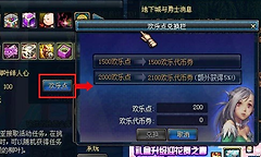 dnf欢乐代币券能买什么？有什么用途？