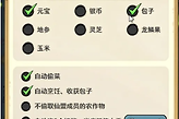 《灵画师》灵田管家偷取设置与奶酪疲劳值安排