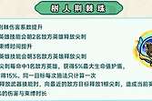 《英勇之地》树人亡灵四条专属天赋路线解析