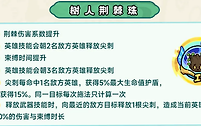 《英勇之地》树人亡灵四条专属天赋路线解析