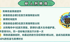 《英勇之地》树人亡灵四条专属天赋路线解析