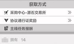 明日方舟：终末地衍质源石用途 明日方舟：终末地嵌晶玉兑换比例