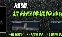 三角洲行动s11枪械有哪些改动？