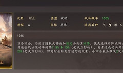 三国志王道天下张辽配队 三国志王道天下张辽阵容