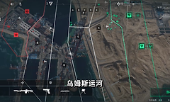 三角洲行动乌姆斯运河水下作战怎么玩？