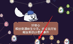 《米粒新世界》快速通关与前期发育节奏