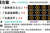 《异环》灵可空幕词条、弧盘与配队选择