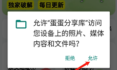 蛋蛋分享库官方网址版入口 蛋蛋软件库官网网址分享