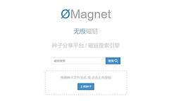 无极磁链magnet最新官网入口 无极磁链ømagnet在线网页入口地址链接