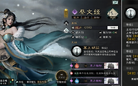 三国天下归心蔡文姬大乔马超荀彧辅助选择