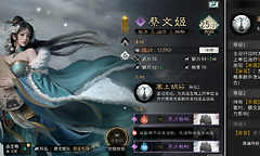 三国天下归心蔡文姬大乔马超荀彧辅助选择
