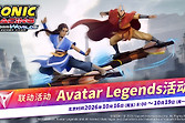 《索尼克赛车交叉世界》降世神通DLC上线10月16日开启活动