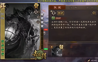 《三国杀》阳球扫奸技能机制与弃牌压制思路