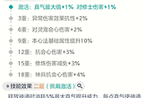 《宗师之上》金仙心法前中期搭配思路