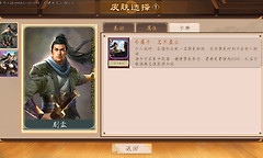 《豪杰成长计划》挑战模式武侠关卡资源与门派路线