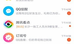 QQ声纹气泡 QQ怎么设置声纹气泡