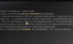 诡秘之主聚合操作 诡秘之主聚合材料