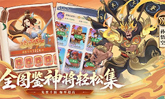 《奇遇西行》孙悟空阵容搭配与流派选择