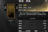 《下一站江湖2》剑法武学搭配与获取路线