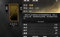《下一站江湖2》剑法武学搭配与获取路线