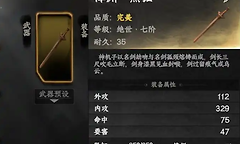 《下一站江湖2》剑法武学搭配与获取路线