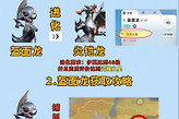 伊莫炎铠龙进化条件与捕捉路线
