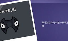 鹅鸭杀全部角色玩法介绍