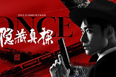 《隐藏真探》定于12月2日推出试玩新增约20至30分钟内容