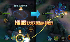《王者荣耀》体验服迷雾视野开启与利用方法