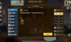 炼金与魔法家园建造步骤