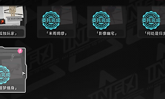 《异环》噩梦缠身医院路线与避怪要点