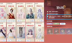 无限暖暖2026上半年奇迹之冠全关卡完美通关搭配