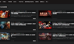switch520白嫖网地址分享 switch520白嫖网站最新入口