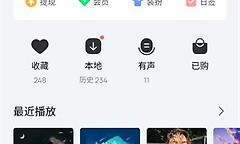 QQ音乐机型小尾巴怎么设置 QQ音乐机型小尾巴设置教程