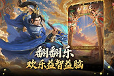 王者征途装备养成路线详解