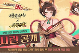 《野少女逆转》韩国预约突破50万解锁联动角色与100张技能书召唤券