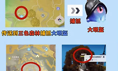 伊莫炎铠龙进化条件与捕捉路线