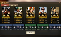 《三国志·战棋版》PK14姜维蜀骑共存搭配