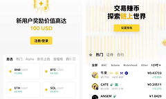 币安钱包App官网入口 BINA数字钱包官方App下载地址