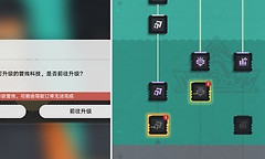 崩坏：星穹铁道爱、幽灵与机器人 崩坏：星穹铁道活动科技升级顺序