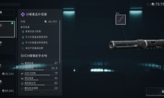 三角洲行动SVCH狙击步枪怎么改？