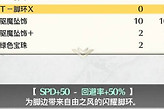 《空之轨迹2nd》T-脚环+钓鱼速刷与速度装合成