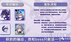 《崩坏：星穹铁道》希儿配队与实战节奏