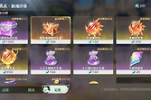 《斗罗大陆：猎魂世界》拟魂淬体商店兑换顺序