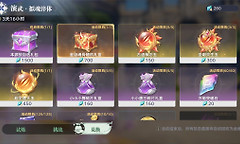 《斗罗大陆：猎魂世界》拟魂淬体商店兑换顺序