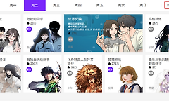 咚漫漫画官网首页地址 咚漫漫画网页版网址入口