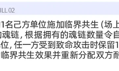《交错战线》奥西里斯魂链增伤与耐久交换技巧